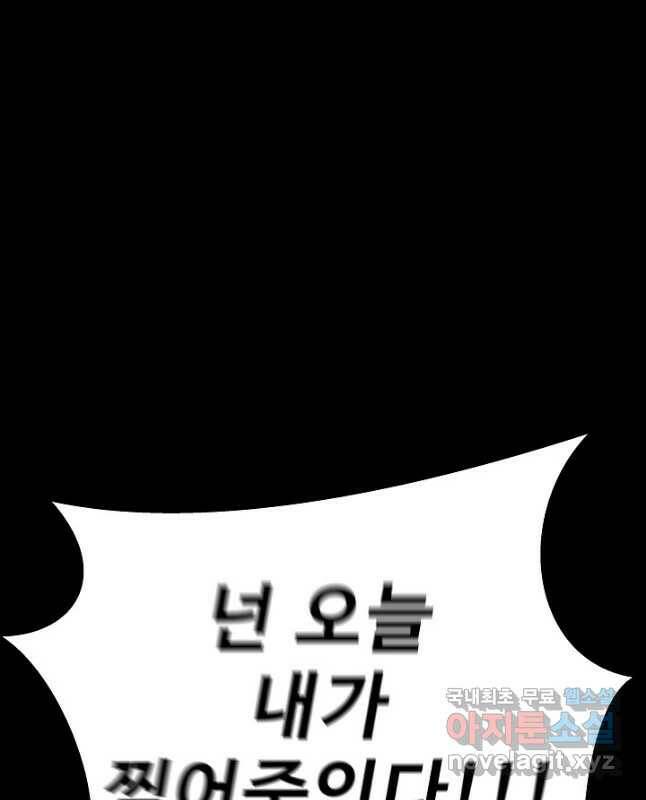 미화원 74화 15