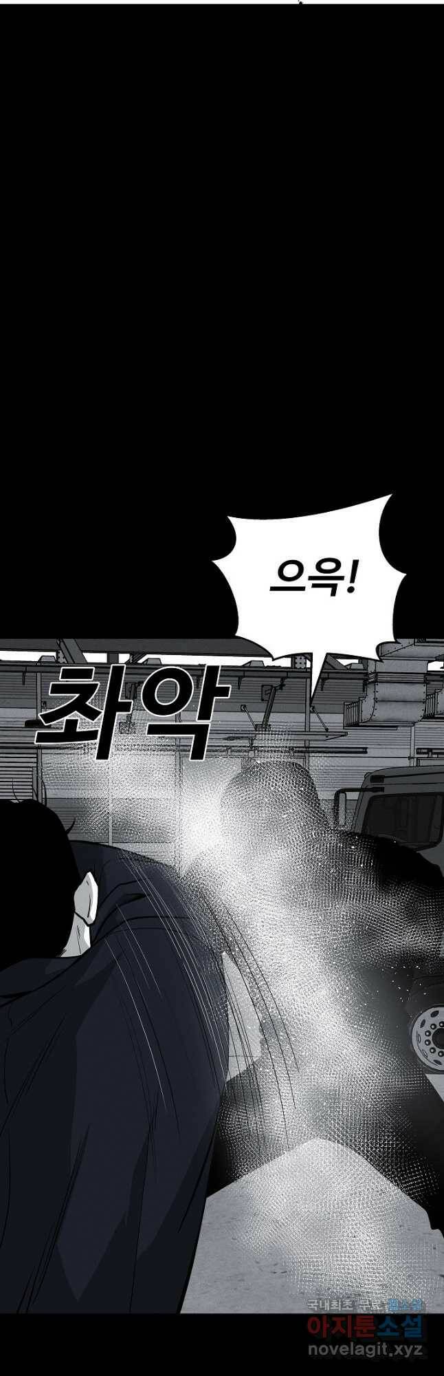 미화원 74화 19