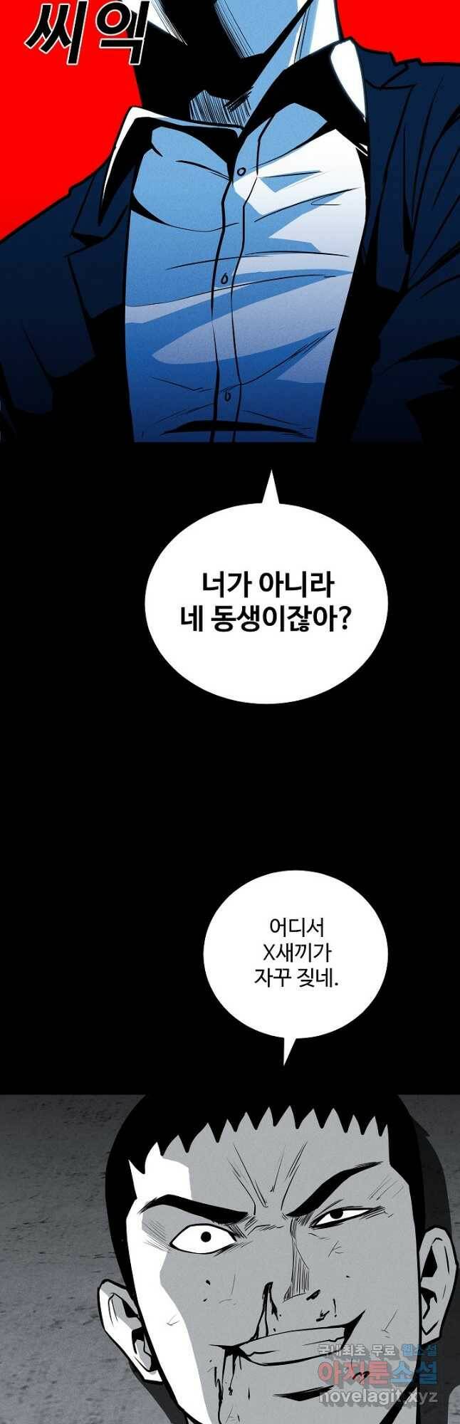 미화원 74화 25