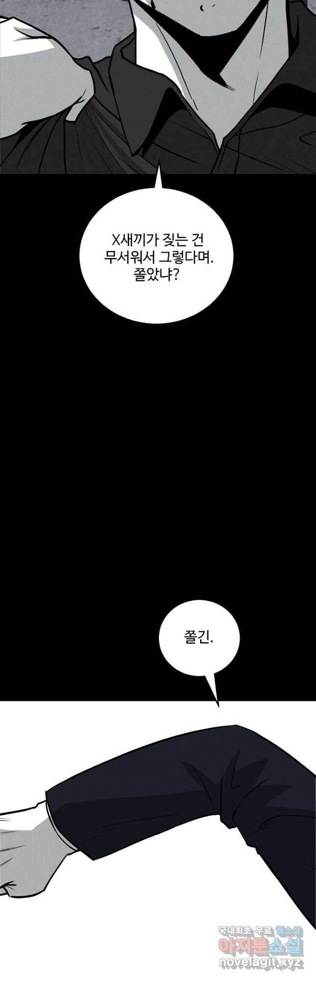 미화원 74화 26