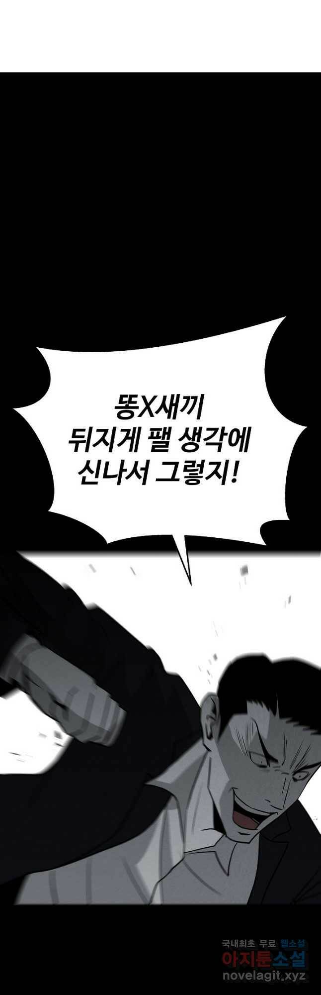 미화원 74화 27