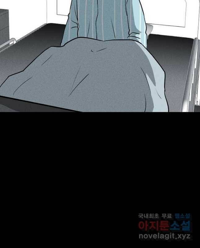 미화원 74화 30