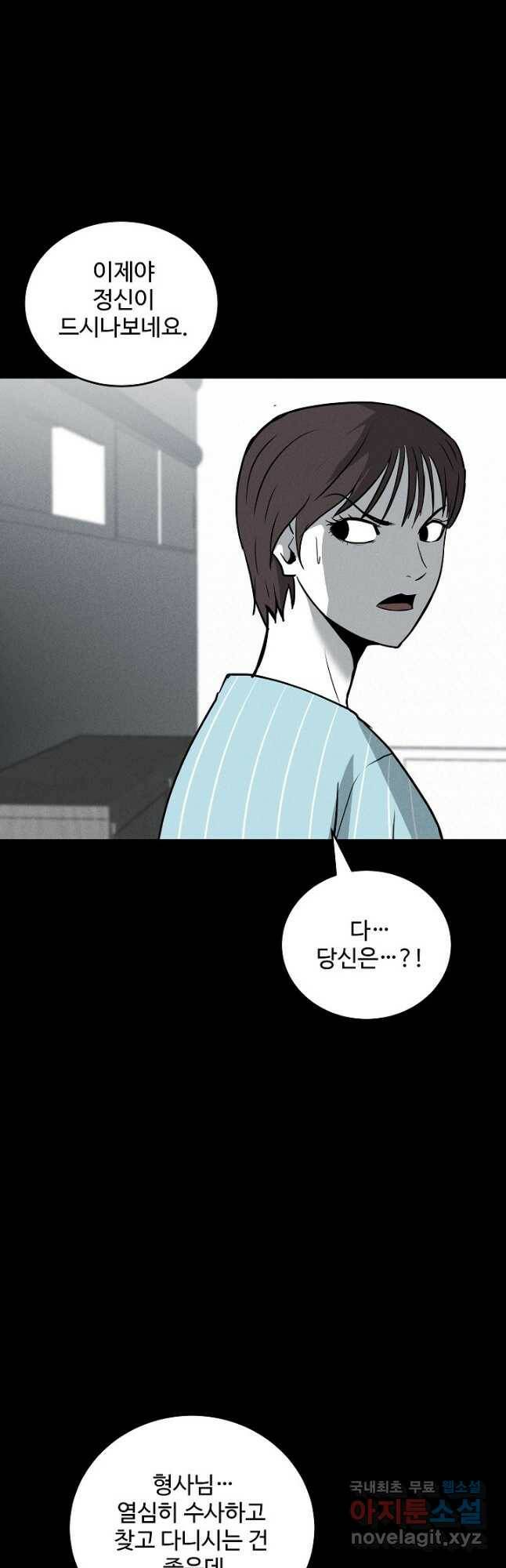 미화원 74화 31