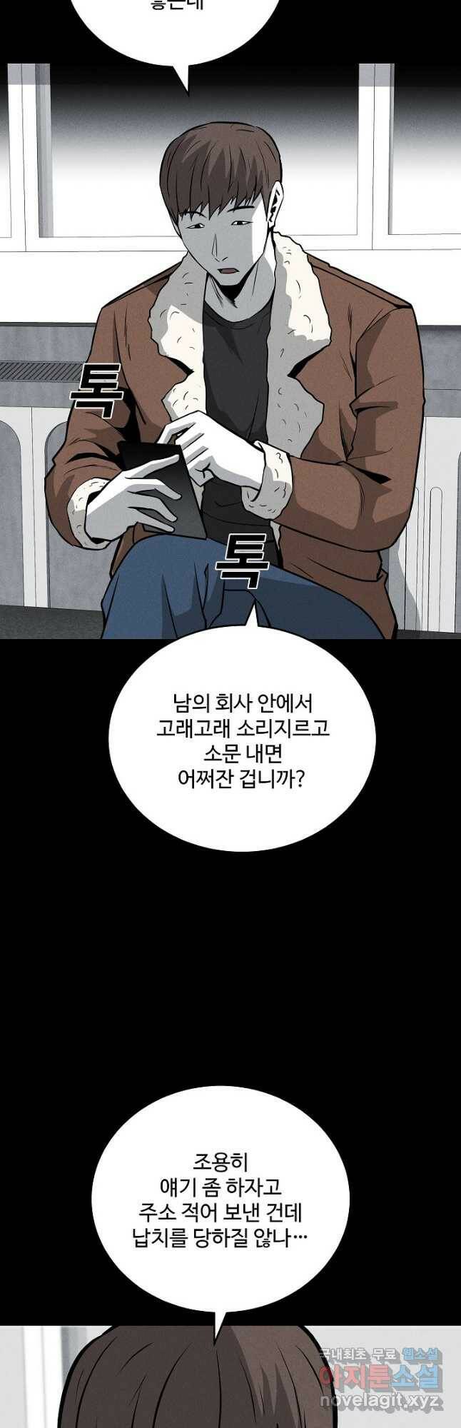 미화원 74화 32