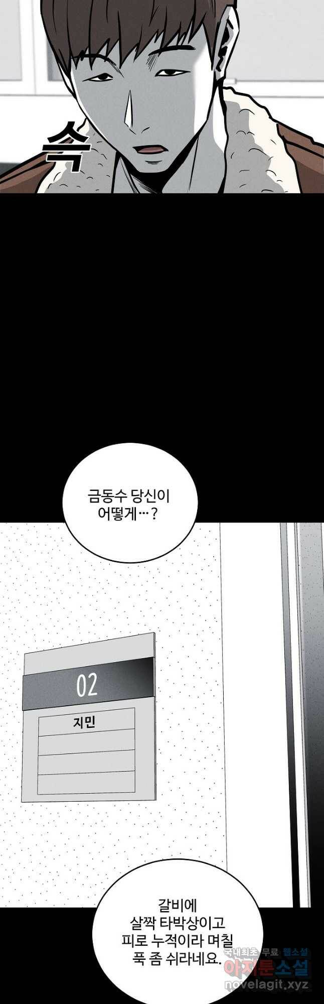 미화원 74화 33