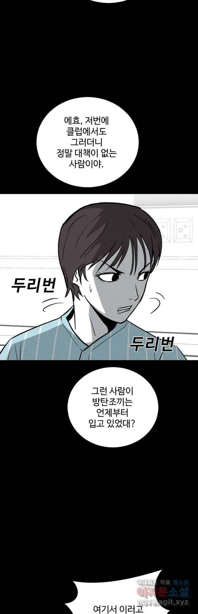 미화원 74화 34