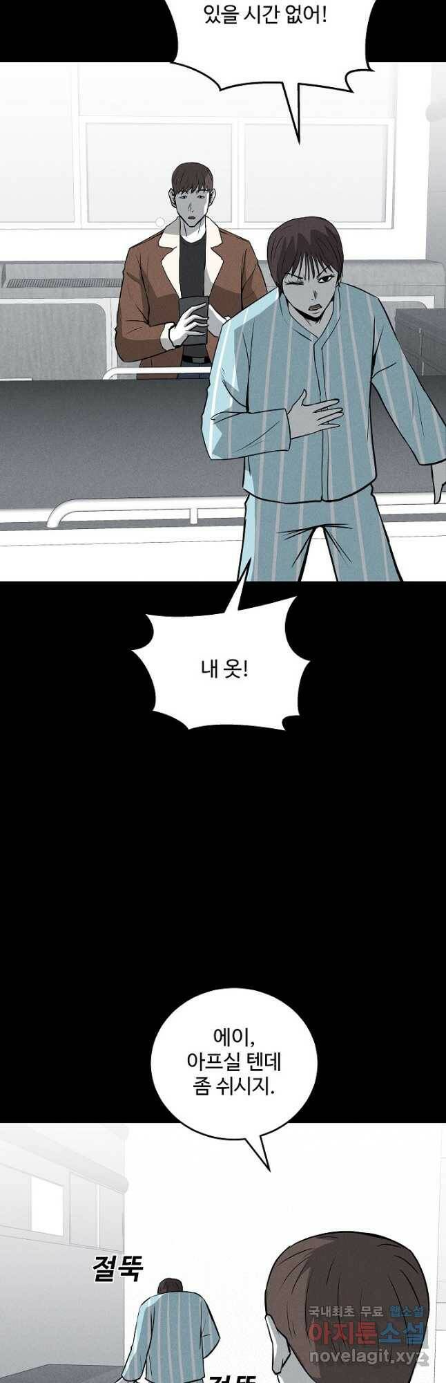 미화원 74화 35