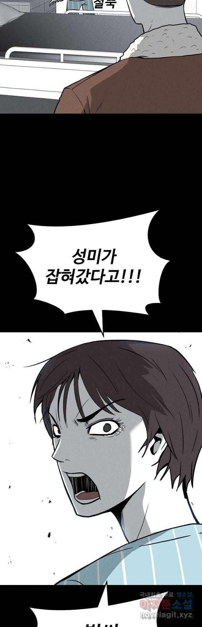 미화원 74화 36