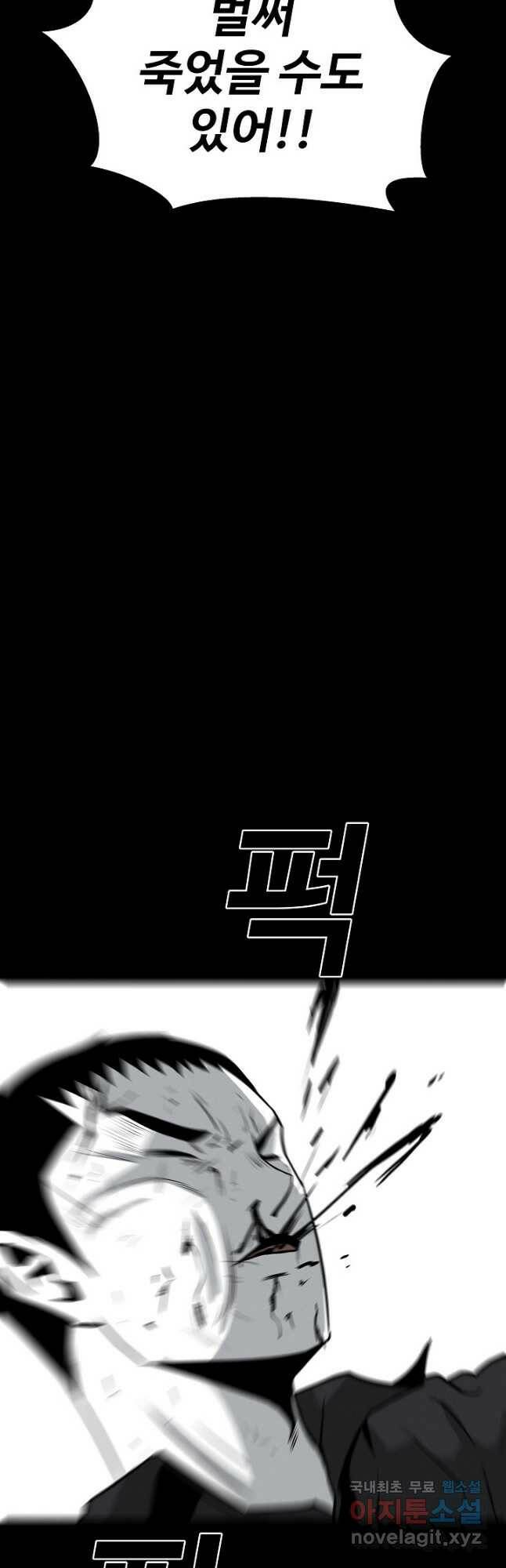 미화원 74화 37