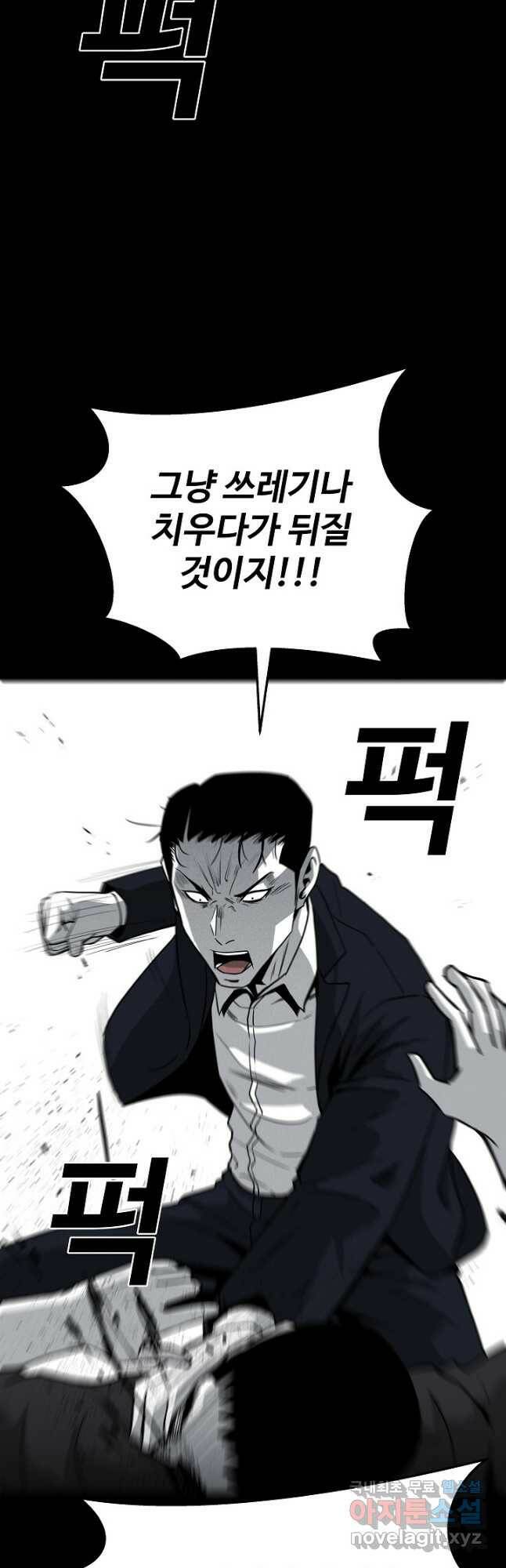 미화원 74화 38