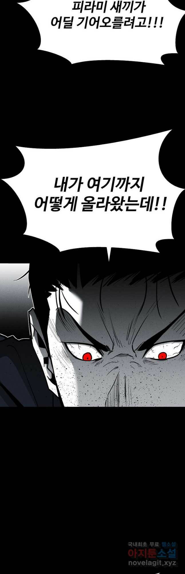 미화원 74화 39