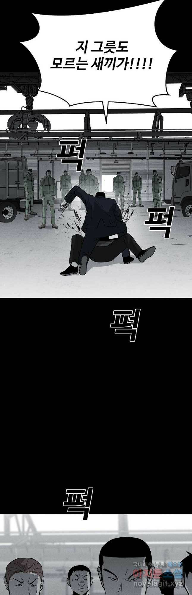 미화원 74화 40