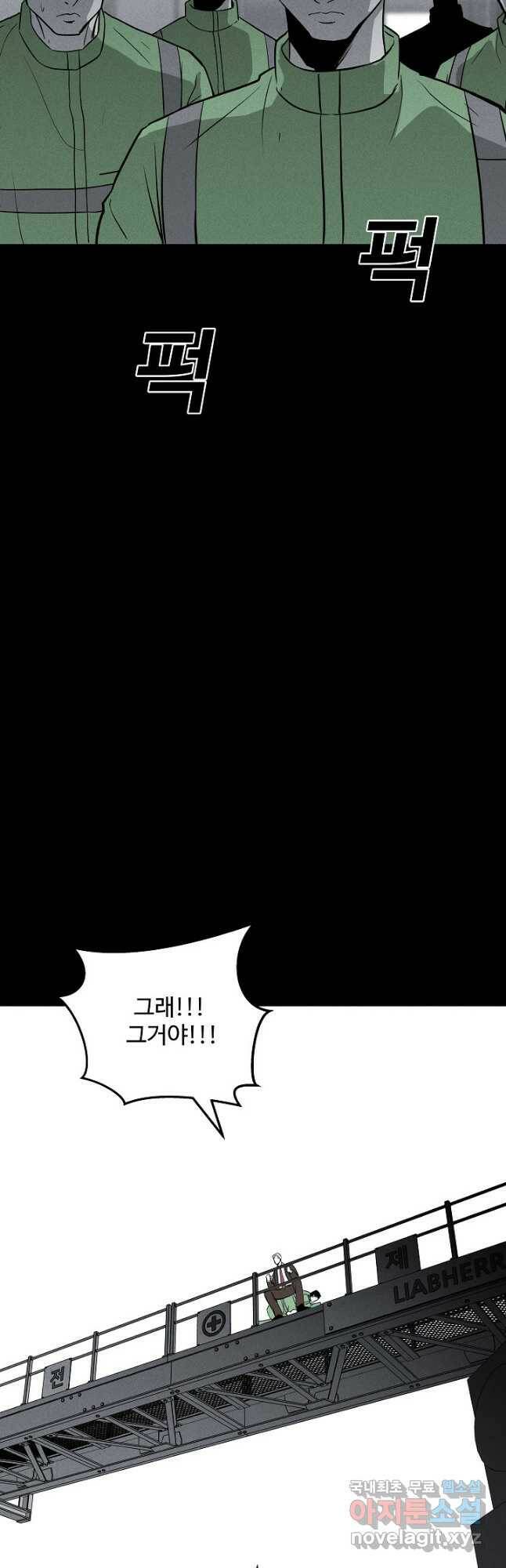 미화원 74화 41