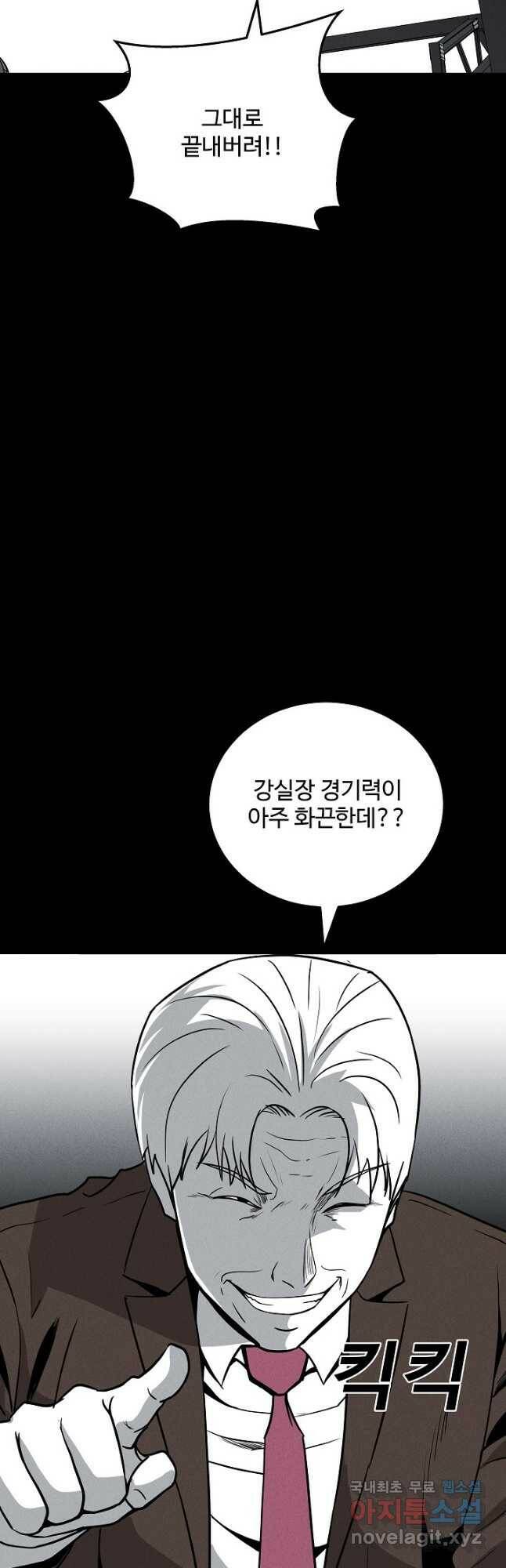 미화원 74화 42