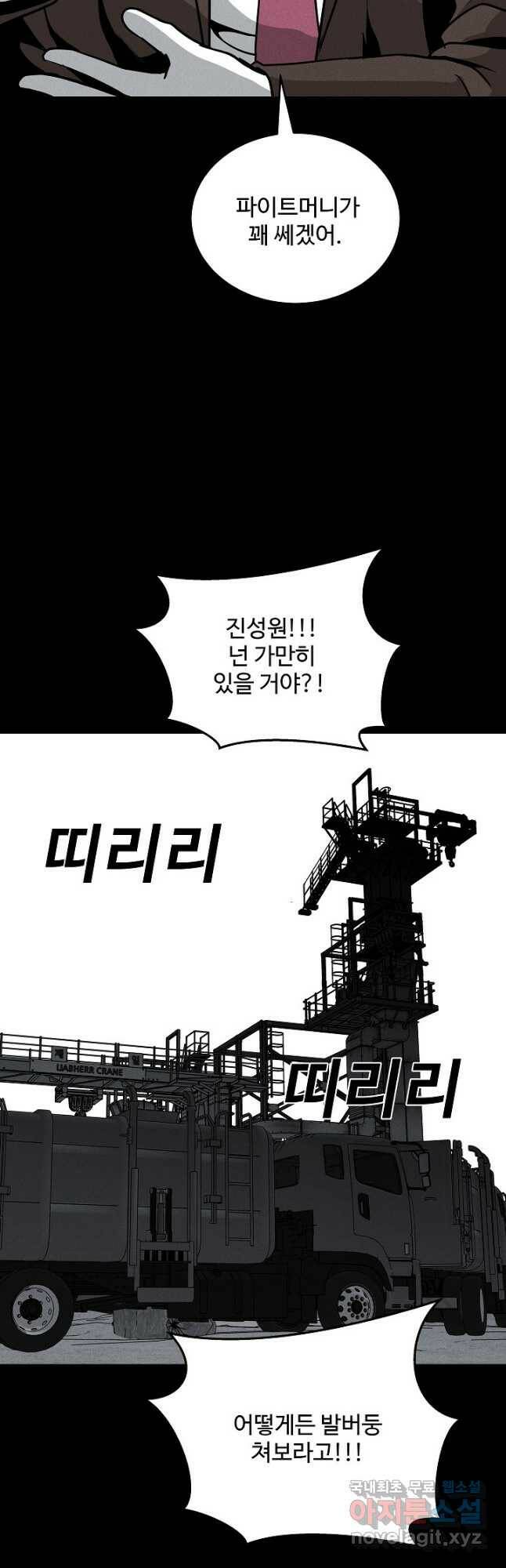 미화원 74화 43