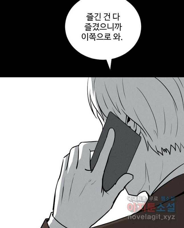 미화원 74화 45