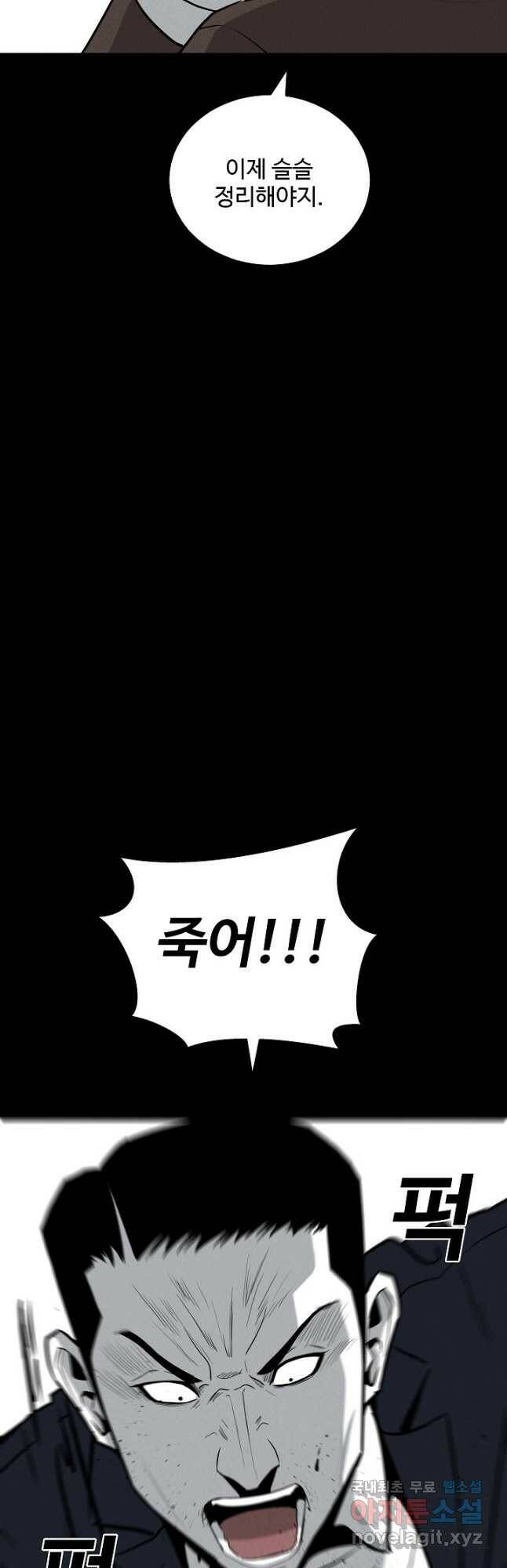 미화원 74화 46