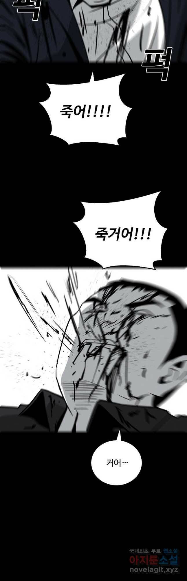 미화원 74화 47