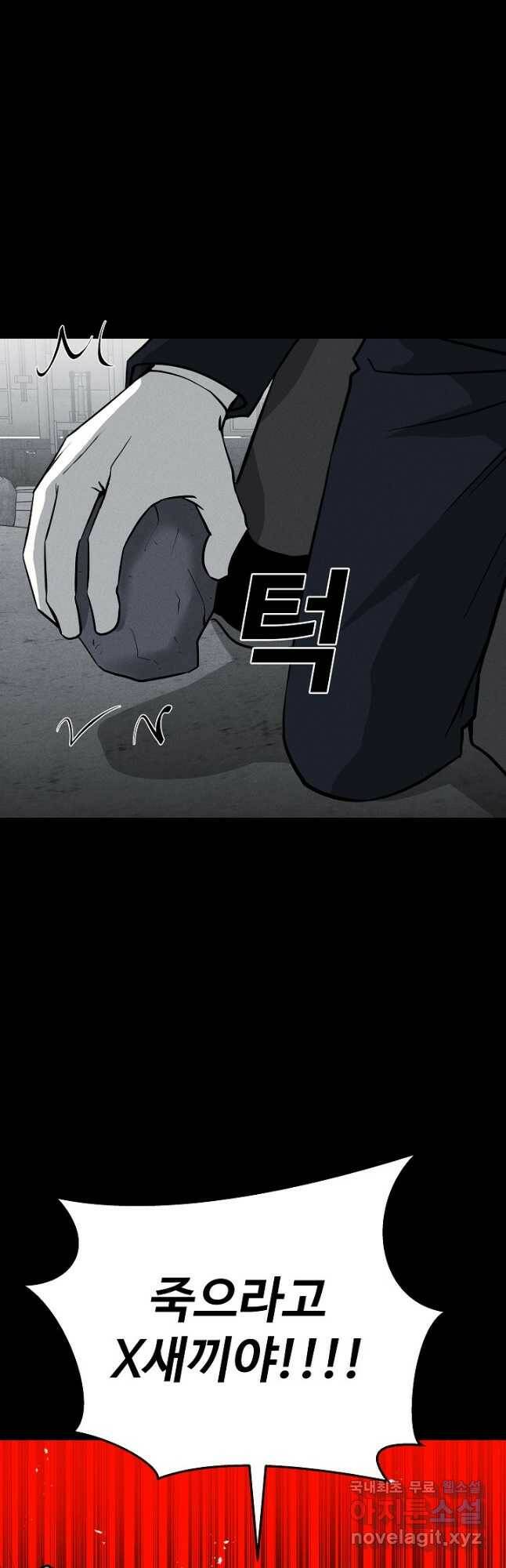 미화원 74화 48