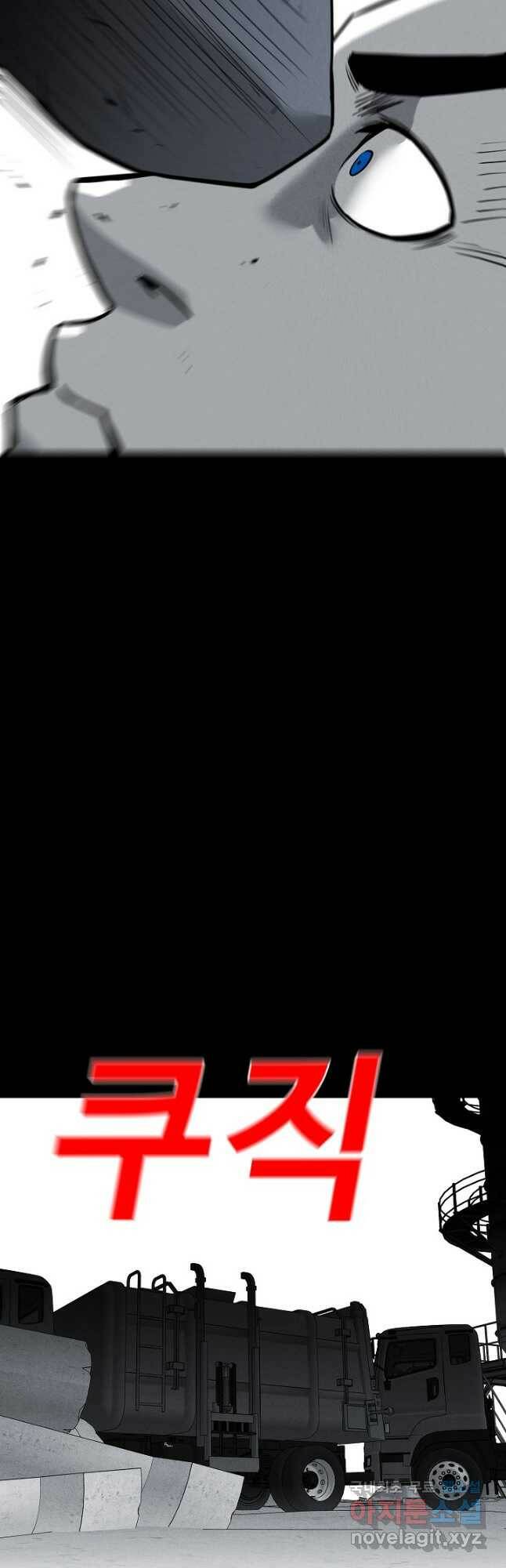 미화원 74화 50