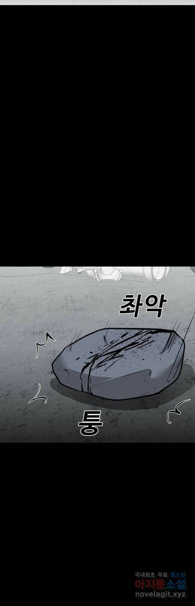 미화원 74화 51