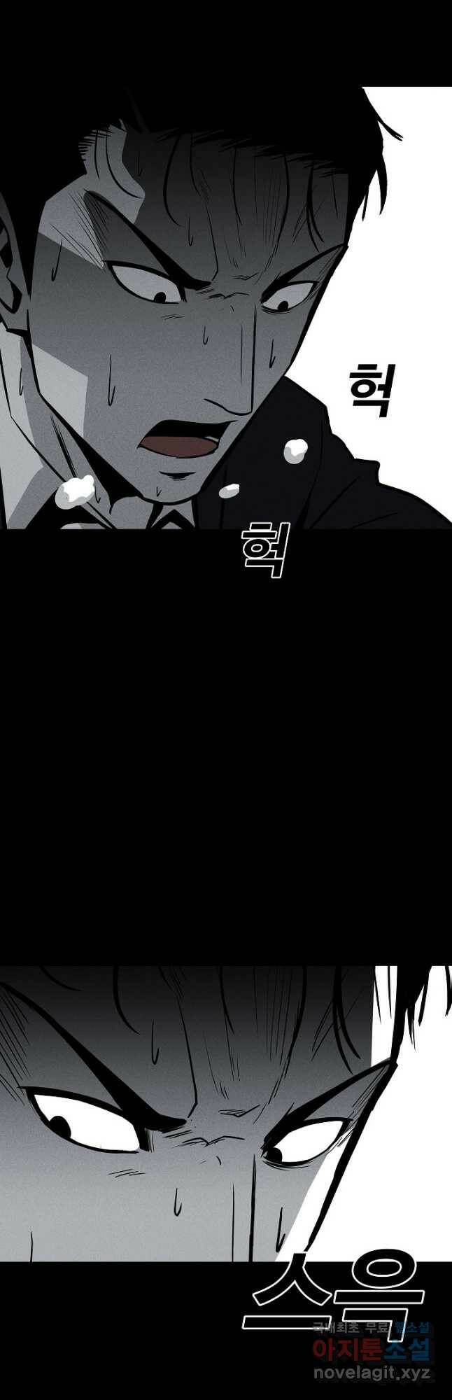 미화원 74화 52