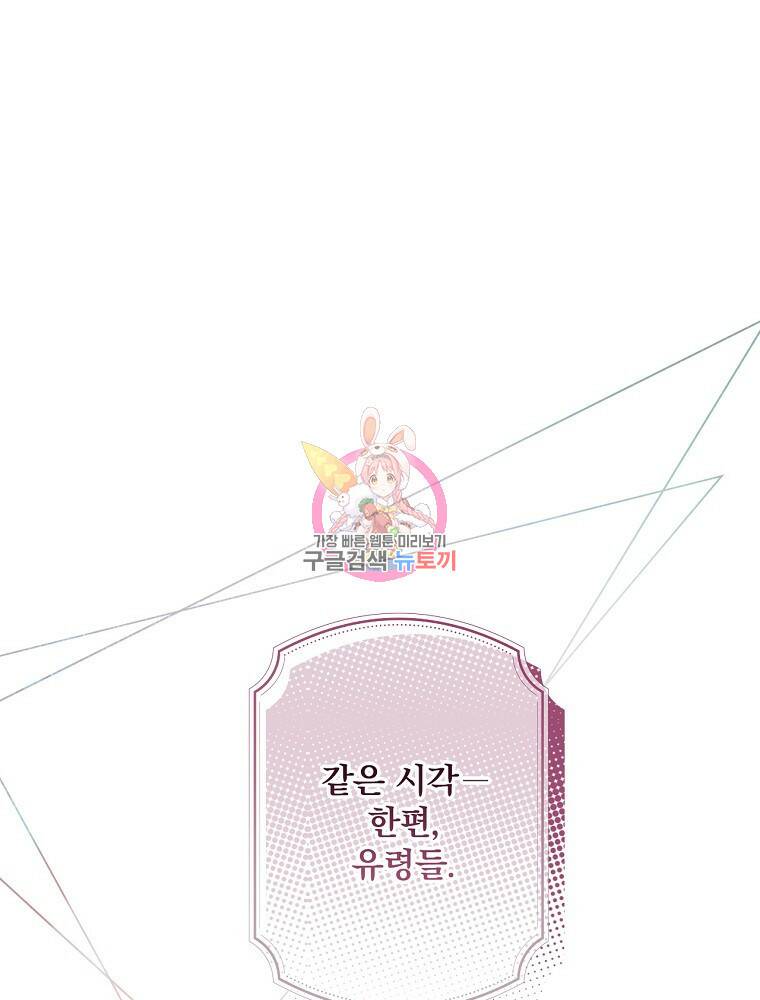 시크릿 레이디 67화 1