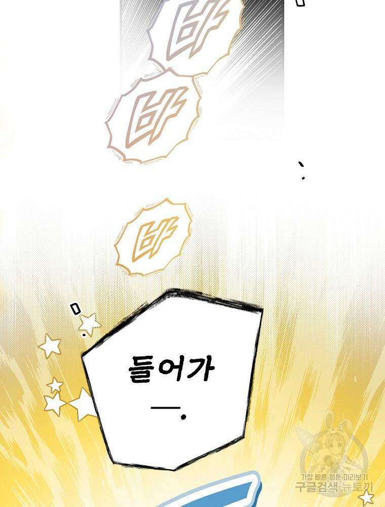 시크릿 레이디 67화 6