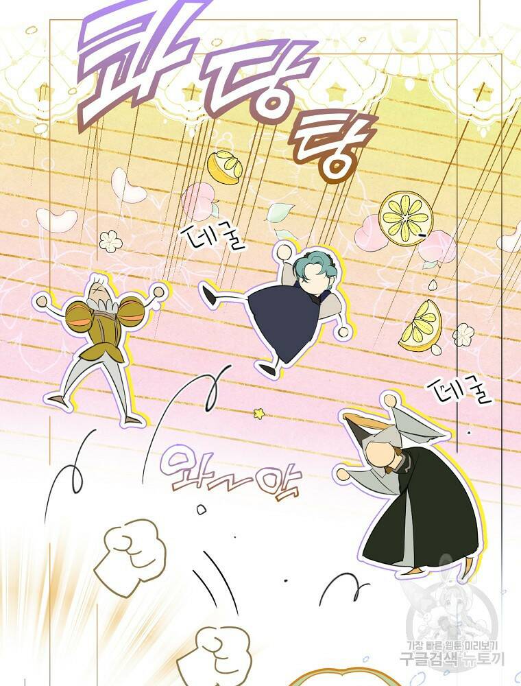 시크릿 레이디 67화 9