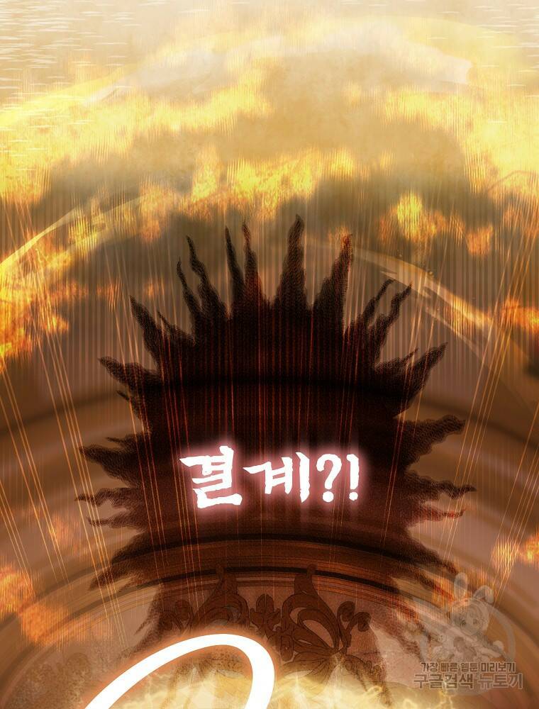 시크릿 레이디 67화 12