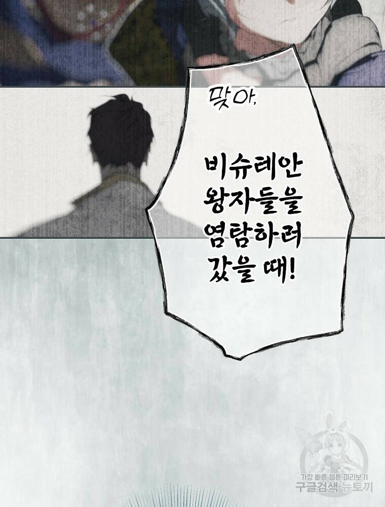 시크릿 레이디 67화 19