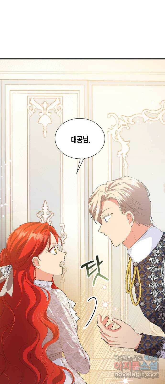 그 남주와 이별하는 방법 48화. 후계자, 관둡니다! 5