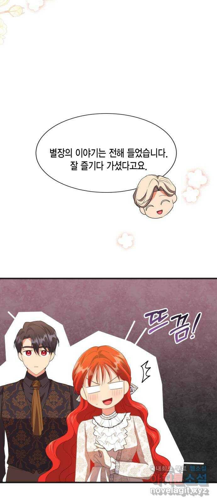 그 남주와 이별하는 방법 48화. 후계자, 관둡니다! 7