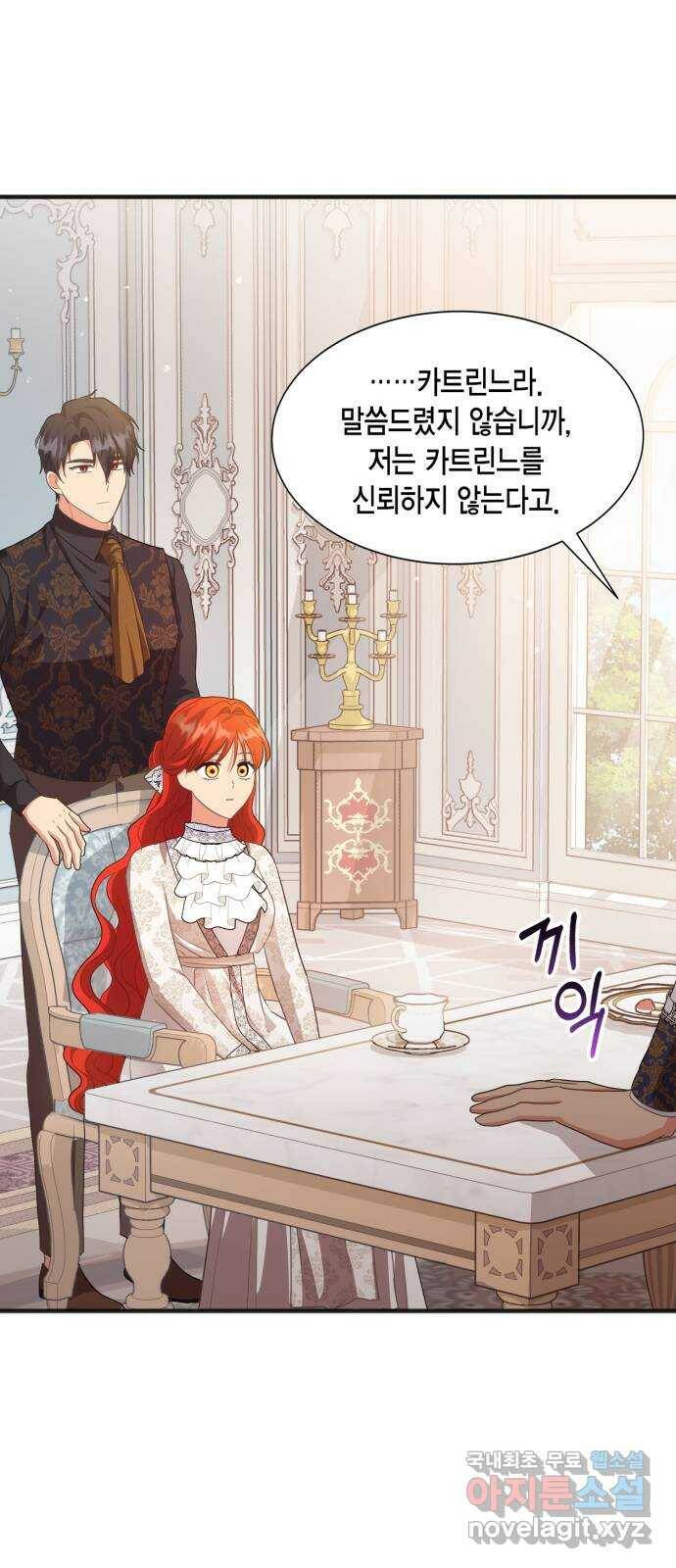 그 남주와 이별하는 방법 48화. 후계자, 관둡니다! 9