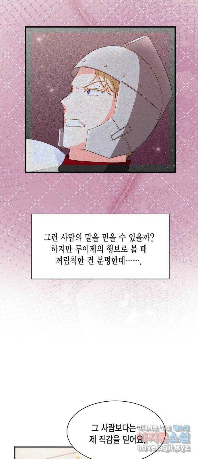 그 남주와 이별하는 방법 48화. 후계자, 관둡니다! 29