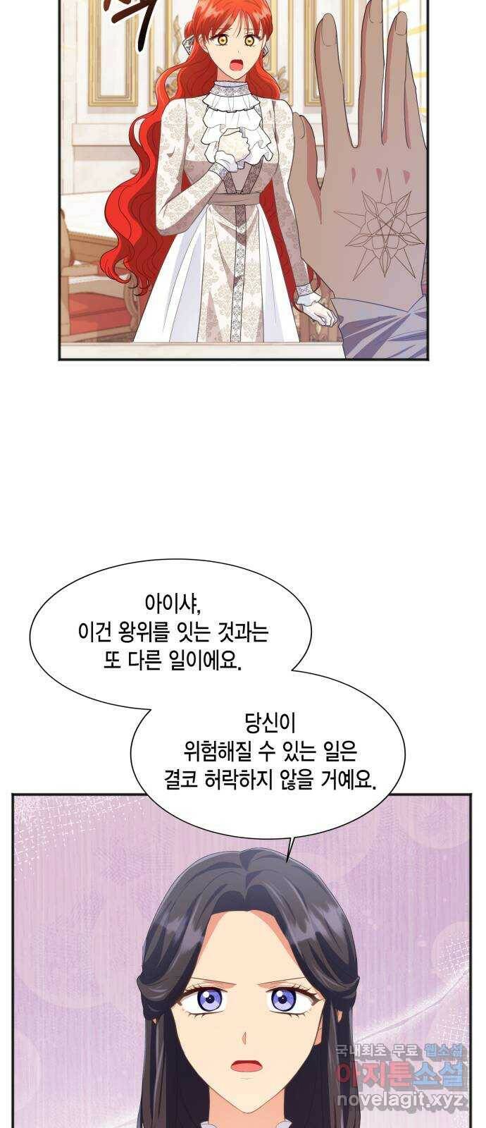 그 남주와 이별하는 방법 48화. 후계자, 관둡니다! 33