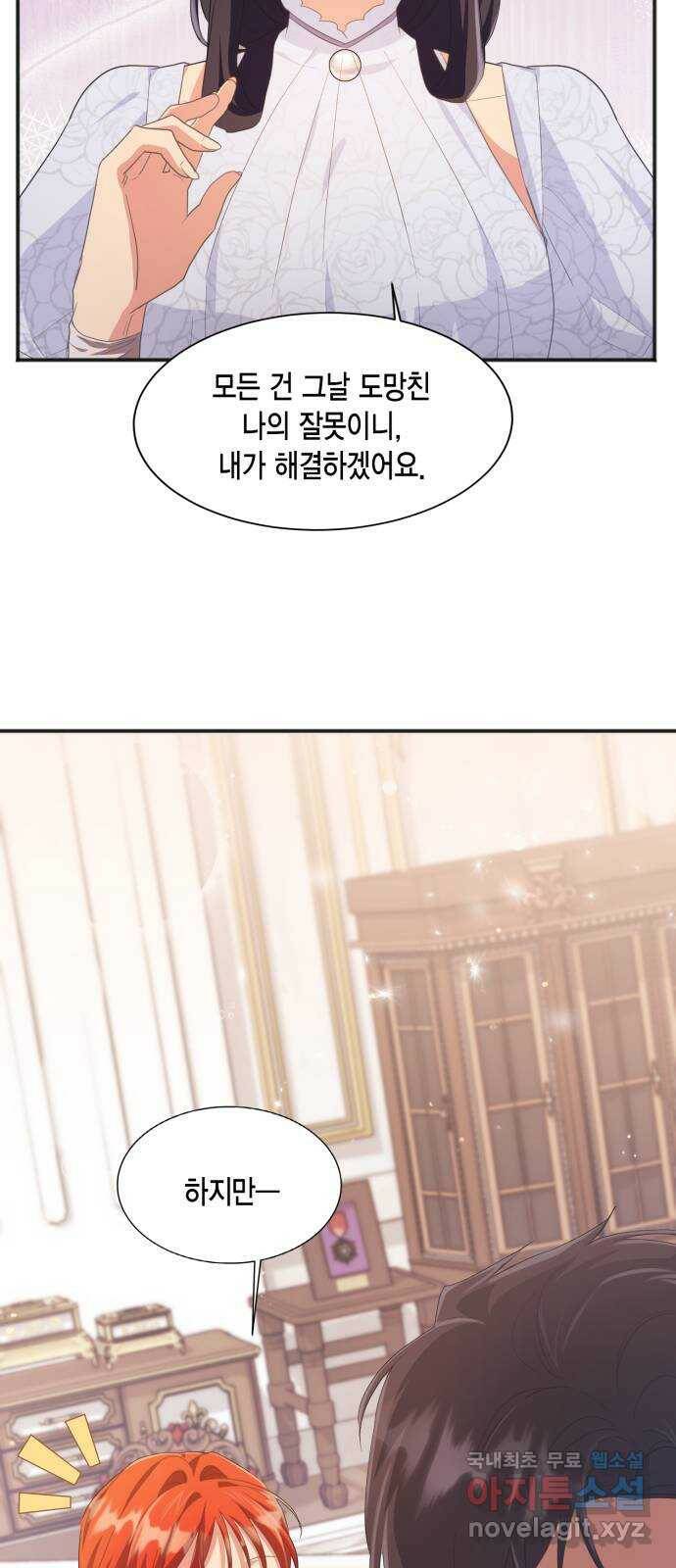 그 남주와 이별하는 방법 48화. 후계자, 관둡니다! 34