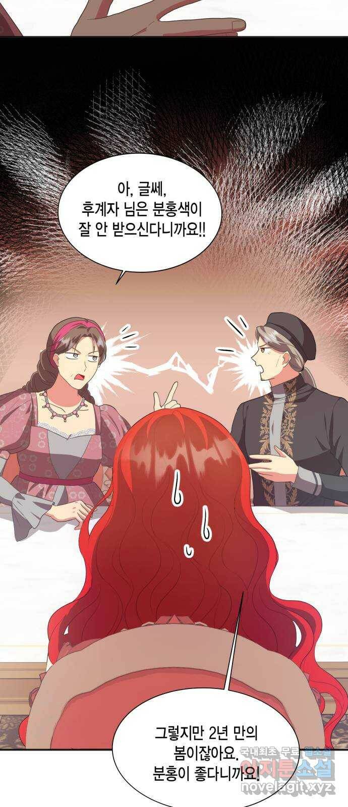 그 남주와 이별하는 방법 48화. 후계자, 관둡니다! 42