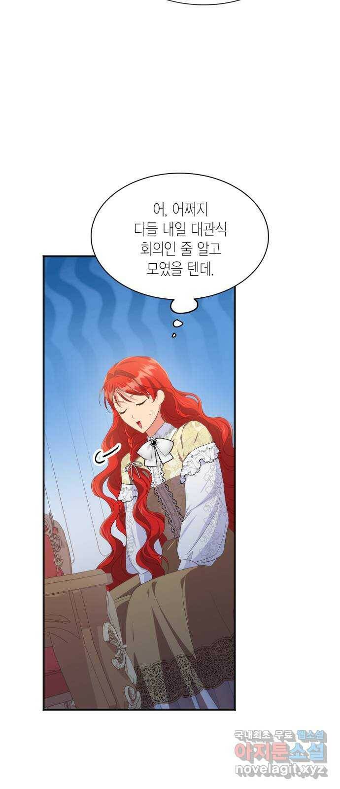그 남주와 이별하는 방법 48화. 후계자, 관둡니다! 43