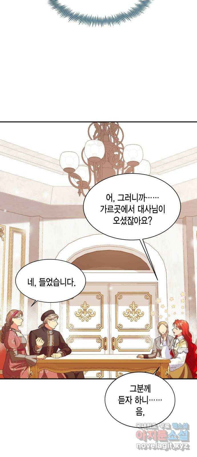 그 남주와 이별하는 방법 48화. 후계자, 관둡니다! 46