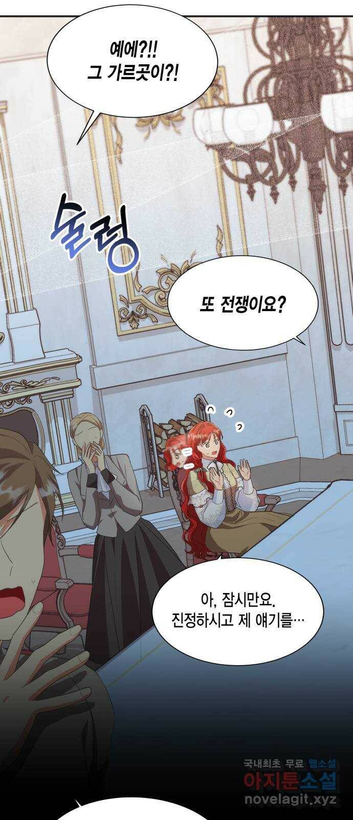 그 남주와 이별하는 방법 48화. 후계자, 관둡니다! 48