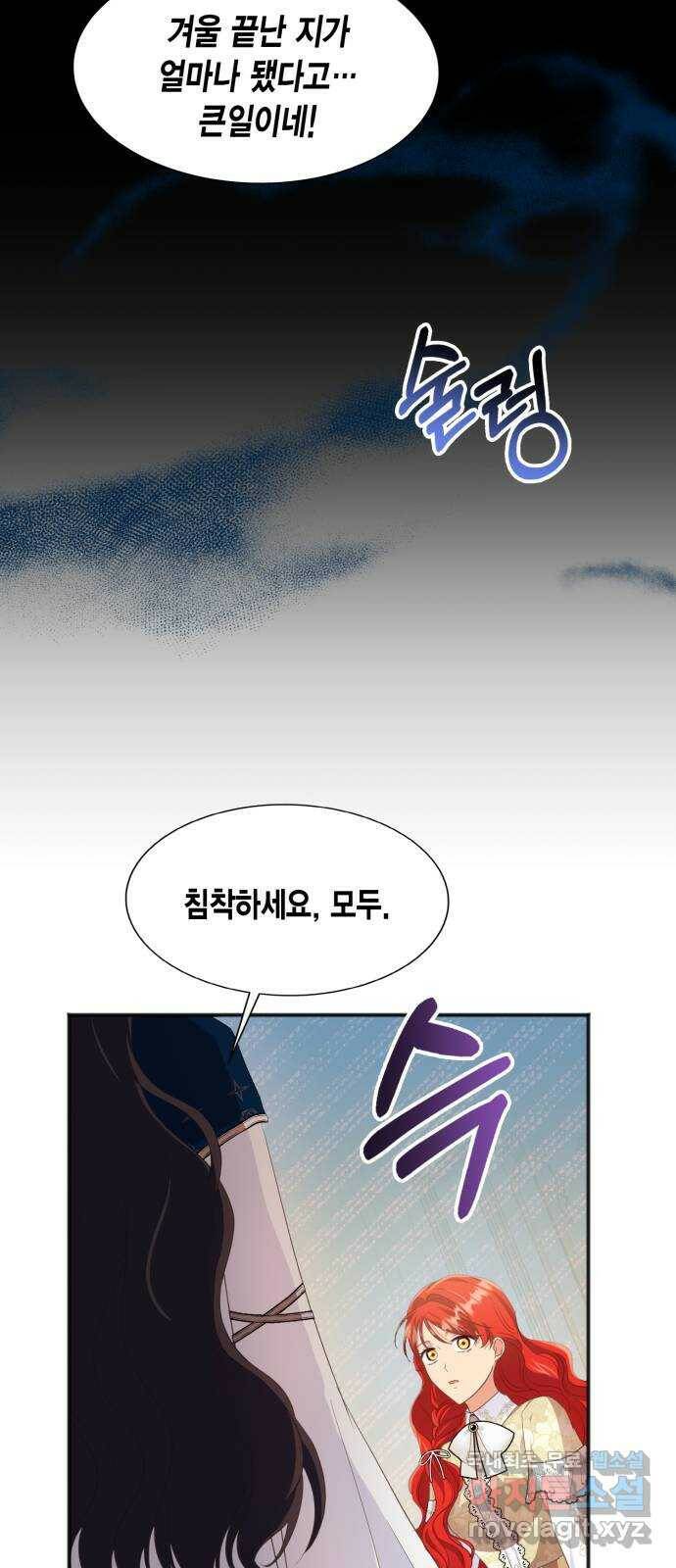 그 남주와 이별하는 방법 48화. 후계자, 관둡니다! 49