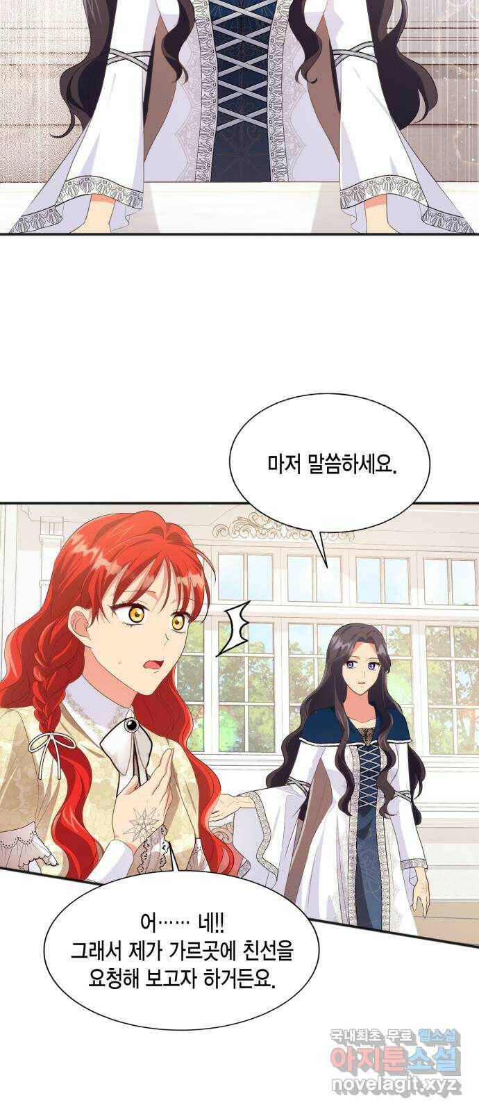 그 남주와 이별하는 방법 48화. 후계자, 관둡니다! 51