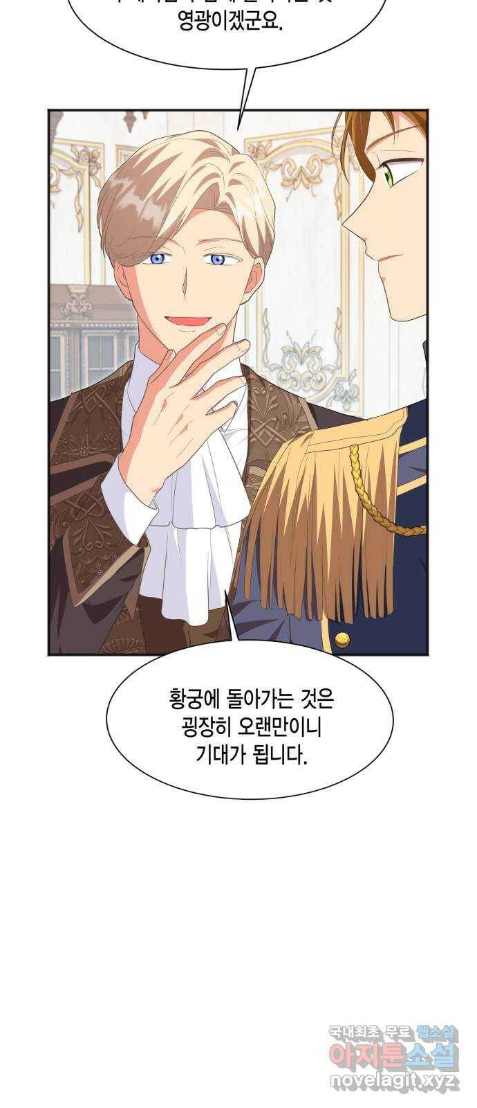 그 남주와 이별하는 방법 48화. 후계자, 관둡니다! 62
