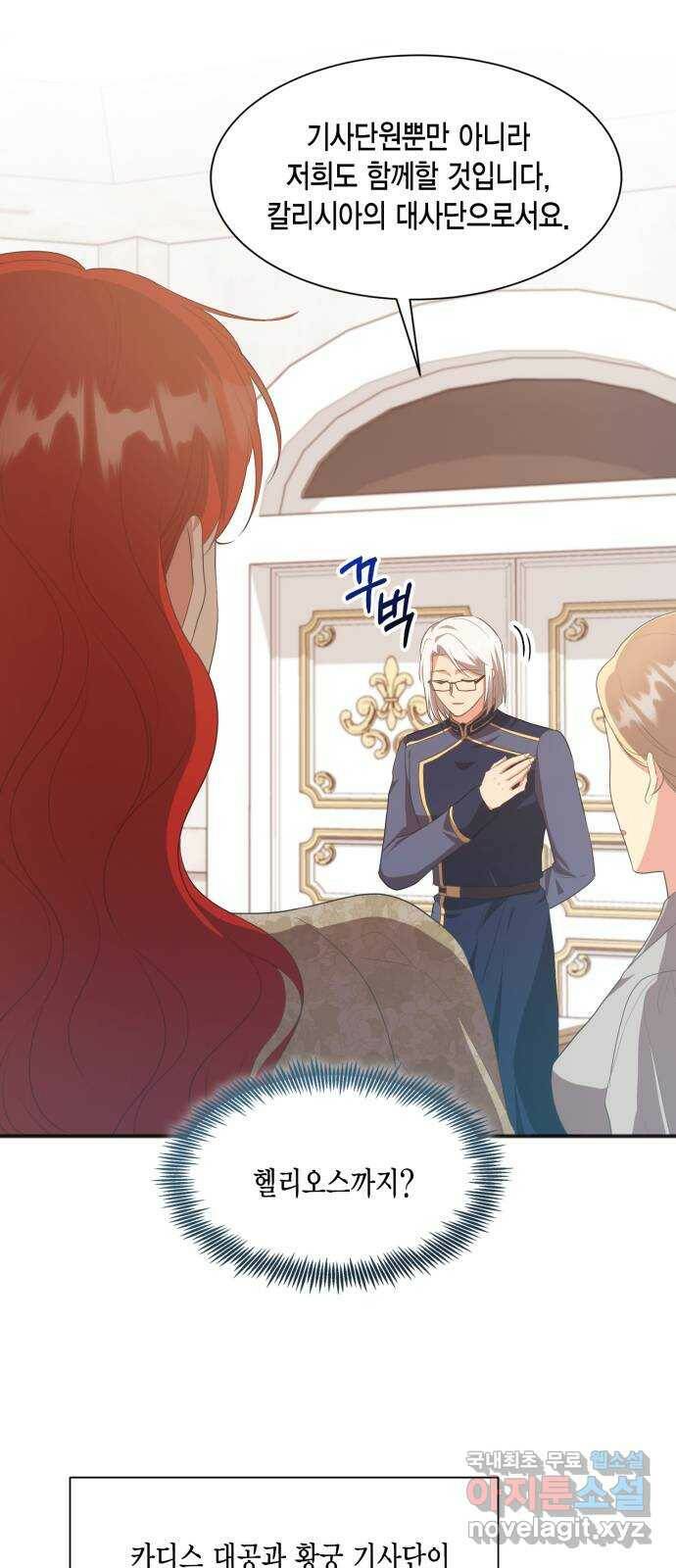 그 남주와 이별하는 방법 48화. 후계자, 관둡니다! 63