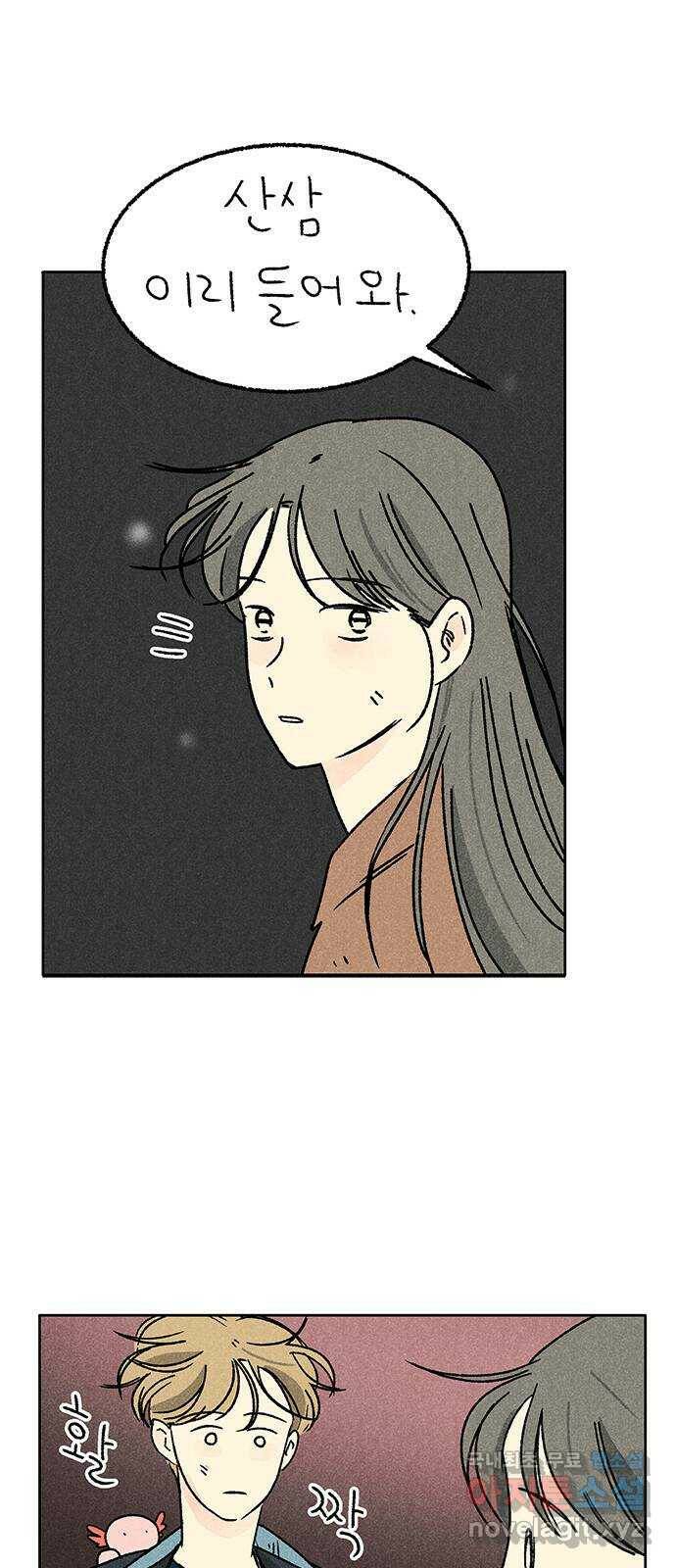 대신 심부름을 해다오 79화 5