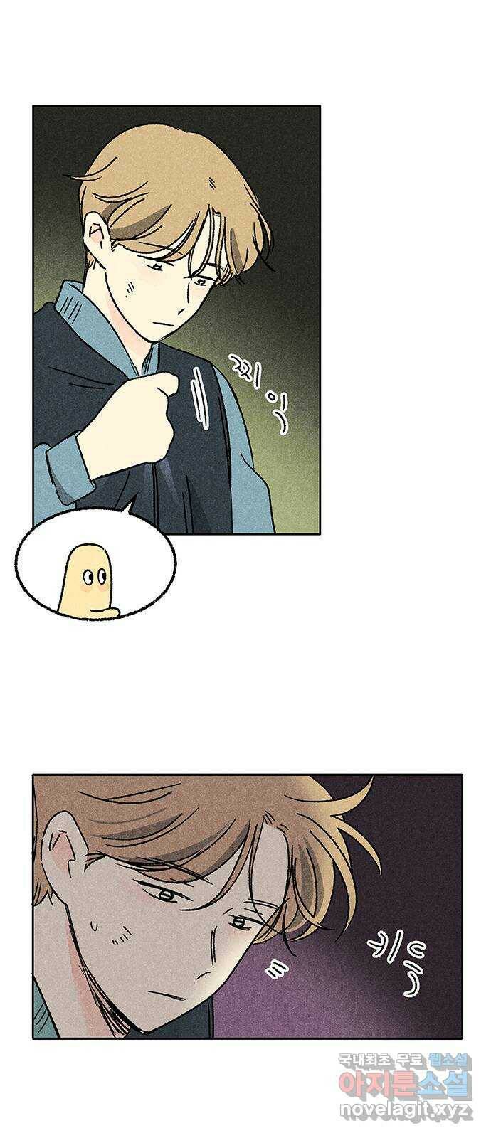 대신 심부름을 해다오 79화 8