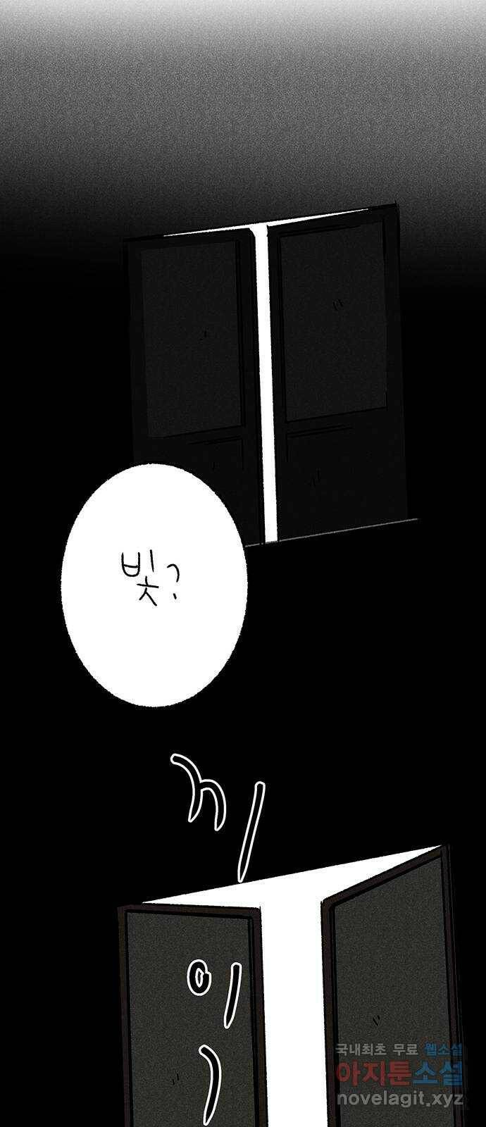 대신 심부름을 해다오 79화 14