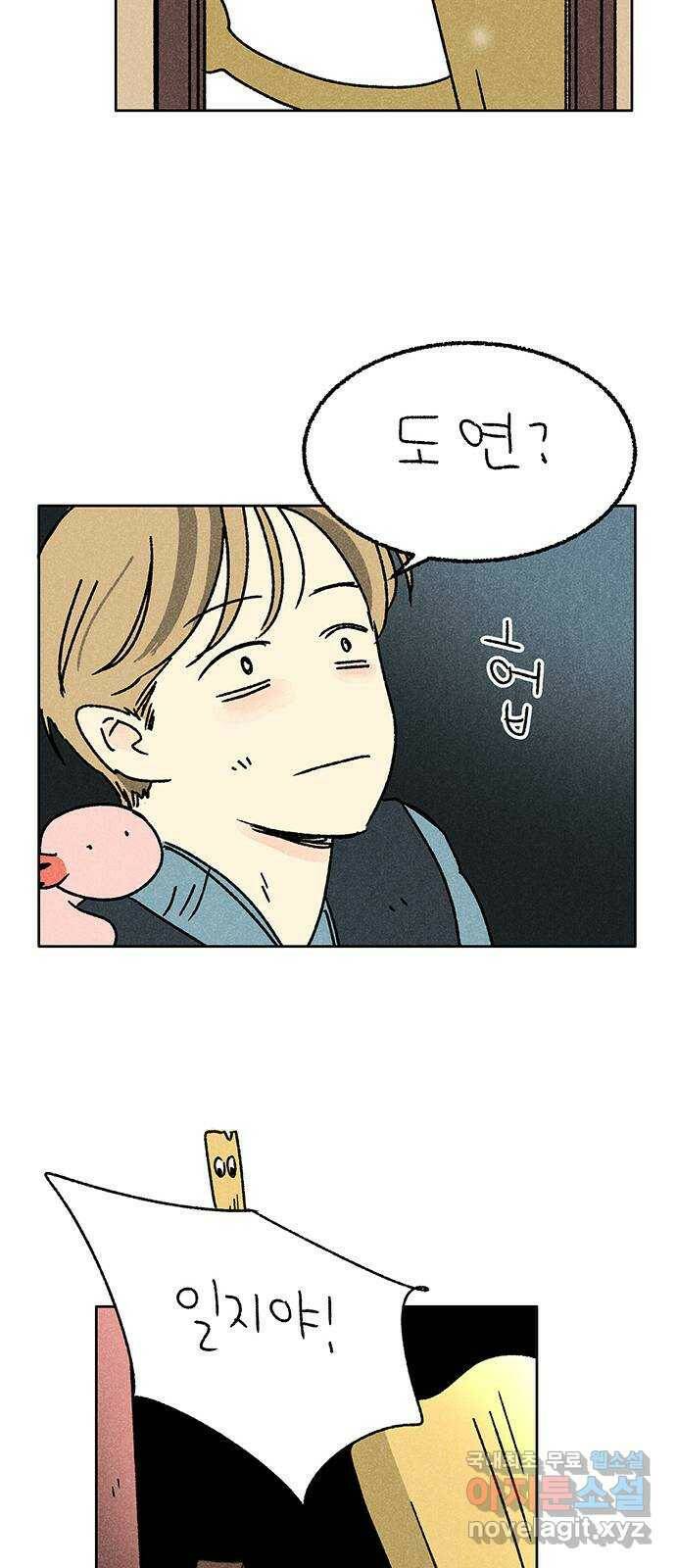 대신 심부름을 해다오 79화 16