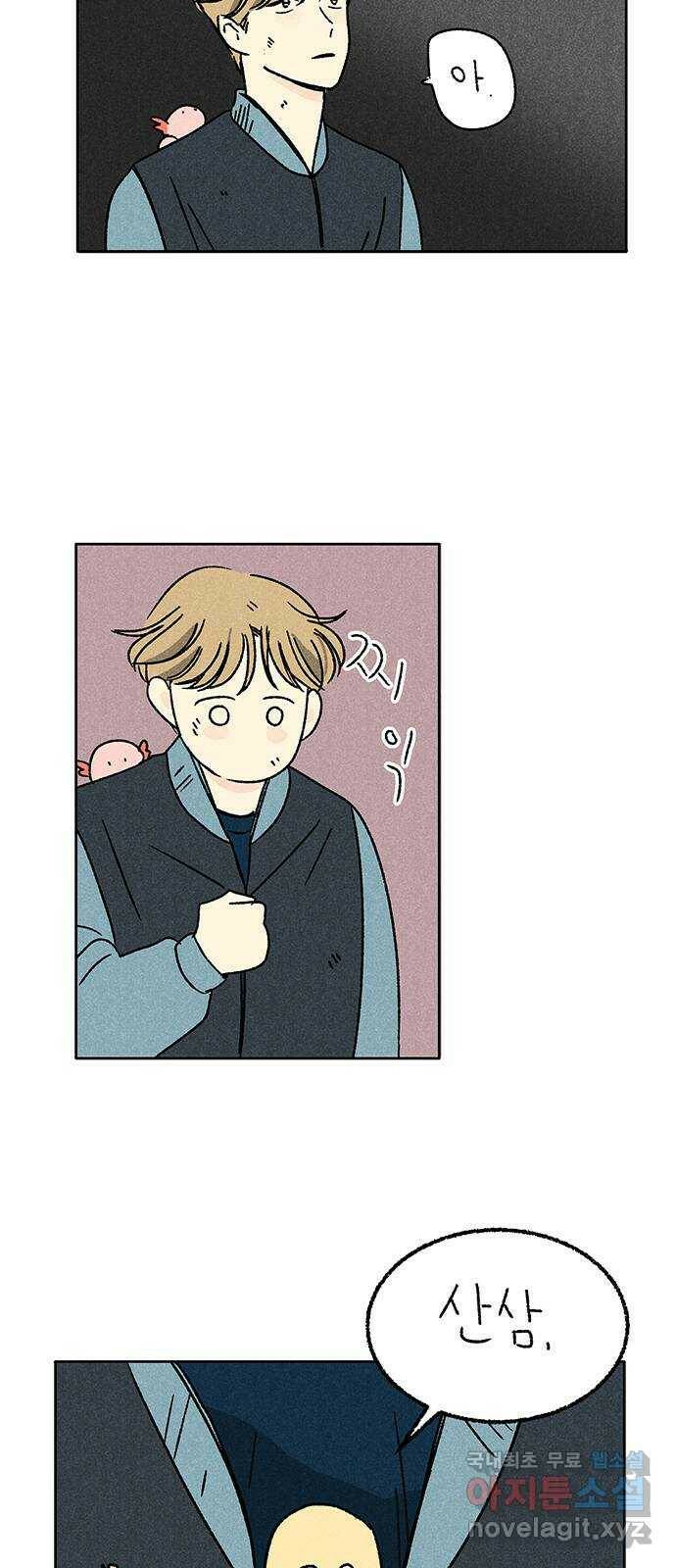 대신 심부름을 해다오 79화 22